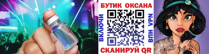 Купить закладки  Новоульяновск  БУТИРАТ жидкий экстази 
