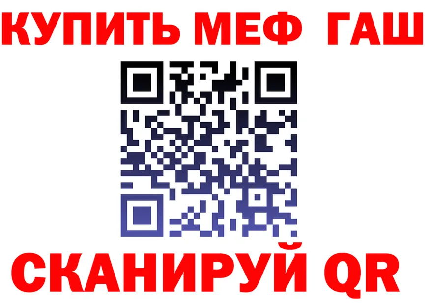МЕФ VHQ рабочий сайт площадка блэк спрут Новоульяновск