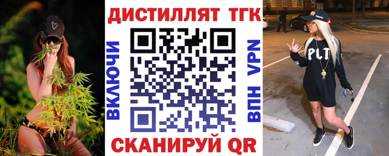 ТГК THC oil  Купить закладки  Новоульяновск 